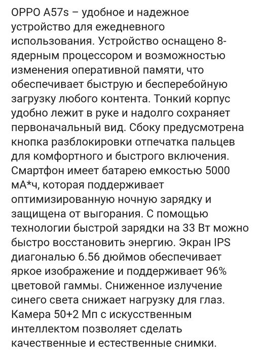 Oppo A57S 4/128Gb black