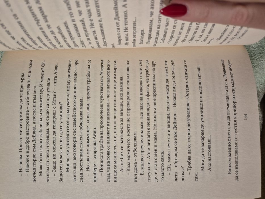 Нещата, които трябваше да знам (Клер Лазебник)