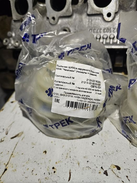 Гольф3 1.6 абу наружные пыльники