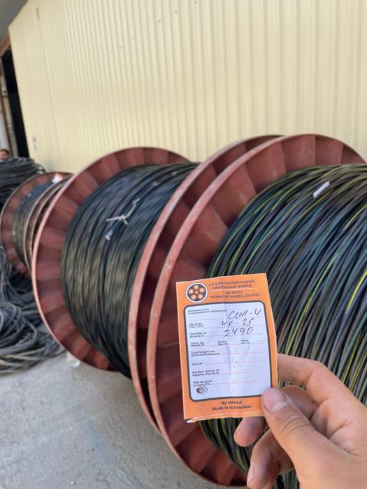 Сип 4*25 асартимент 4*120 есть