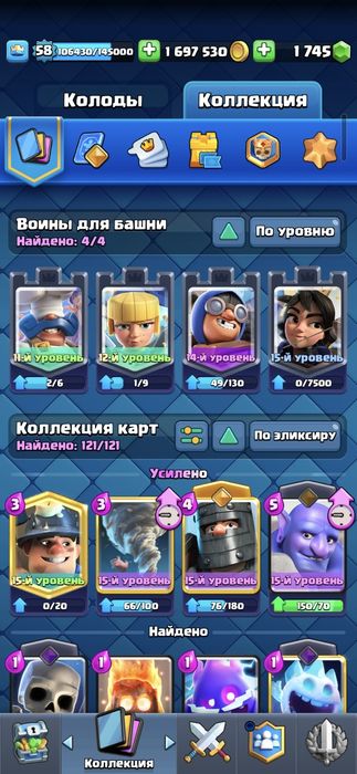 Продаю аккаунт клаш роля