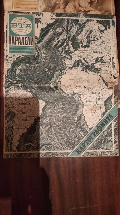 Ретро Списание Паралели