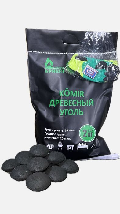 Угольные брикеты