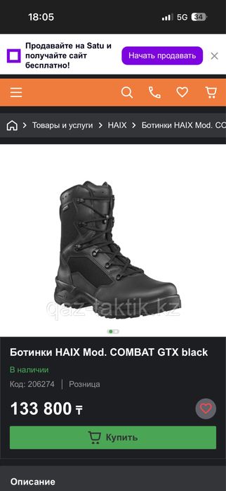 Берцы HaiX летние