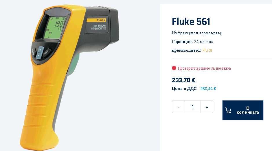 FLUKE 561 цифров термометър