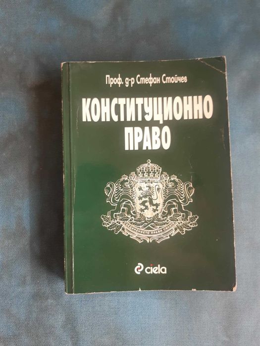 Учебници по право и правна литература