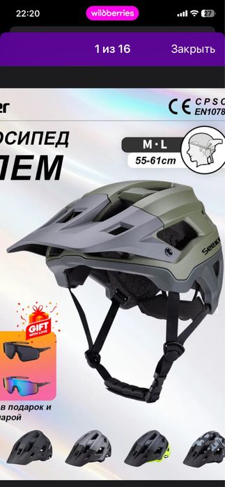 Шлем отличное состояние