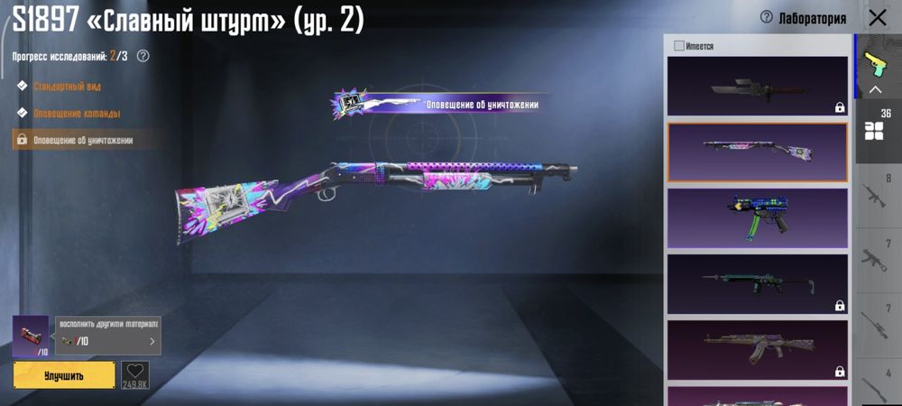 Аккаунт от игры Pubc Mobail