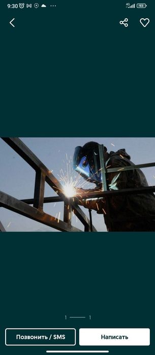 Газосварщик услуга автоген резак электро сварщик