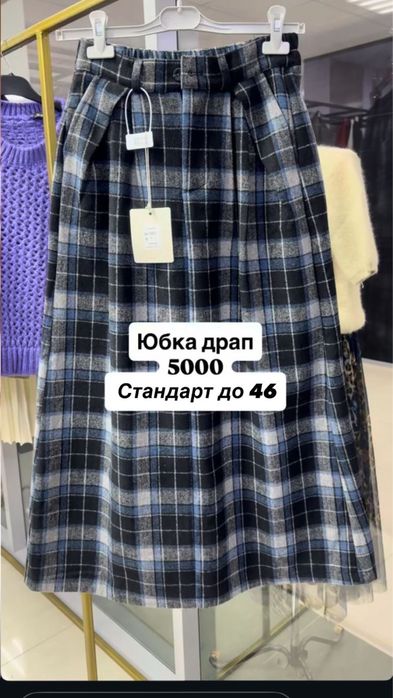 Продам новую юбку
