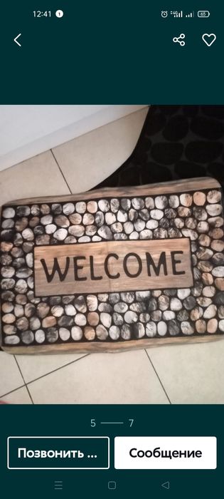 Продам разные коврики