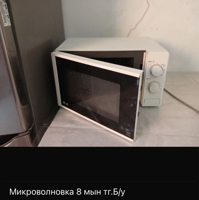 Кілем палас микроволновка печка