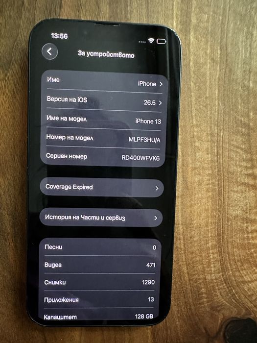 Телефон Iphone 13