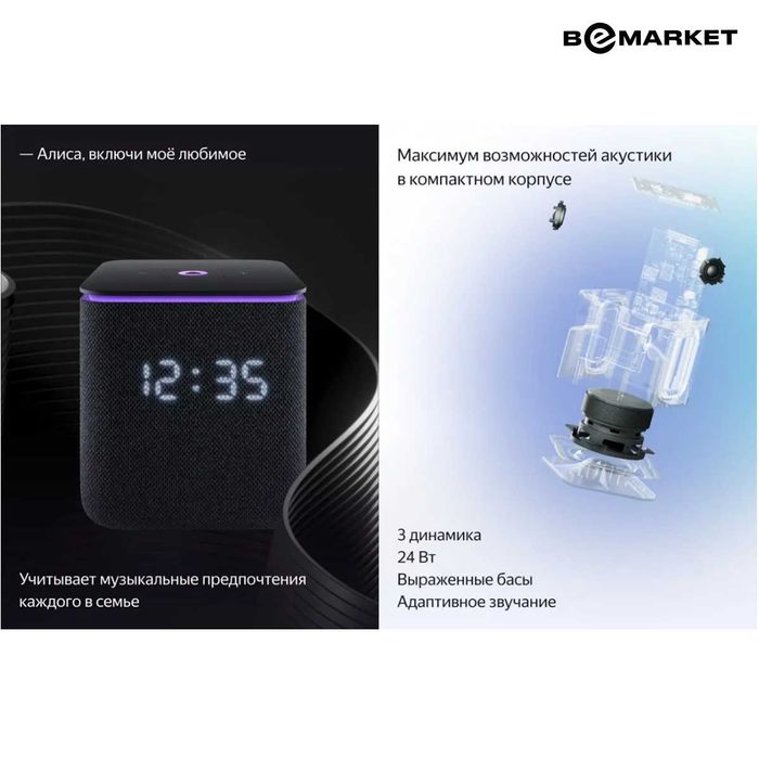 Умная колонка Яндекс Станция Миди Zigbee Black (YNDX-00054BLK)