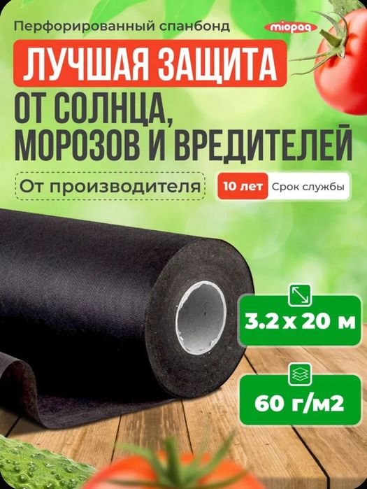 Спанбонд (агроспан, агроткань, агротекстиль) 3.2м черный