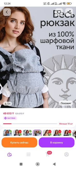 Слинг-эргорюкзак