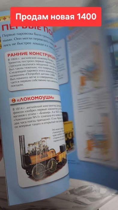 Продам новую книгу