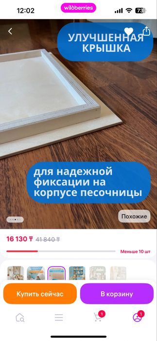 Продам детскую песочницу