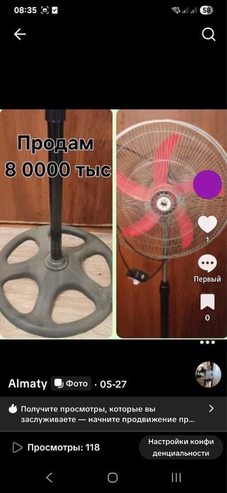 Продам вентилятор
