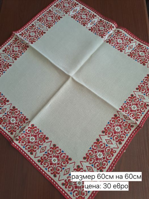 Ръчно бродирани  карета / тишлайфери за маса