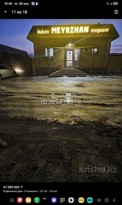 Магазин продуктовый