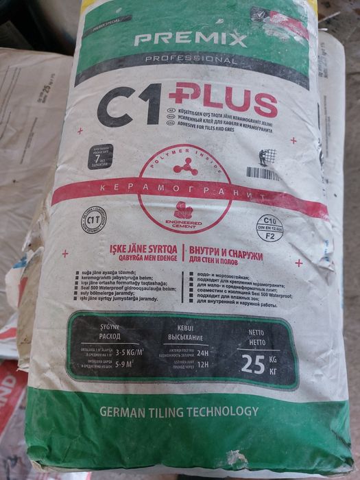 Стройматериалы ,