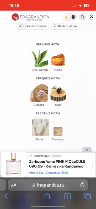 Choprad Vetiver новый оригинал