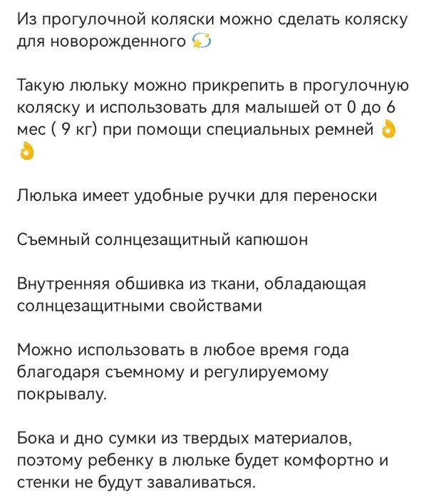 Продам Люлька - переноска Chicco