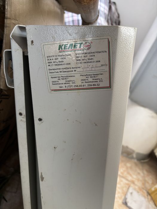 Электрокотел 30 киловатт