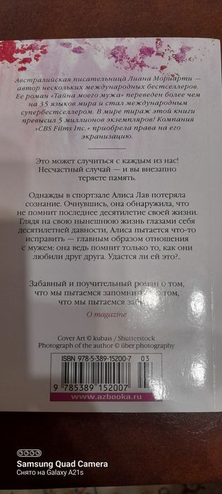 Лиана  Мориарти, три книги.