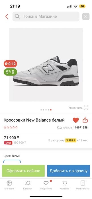 Продам кросы New balance