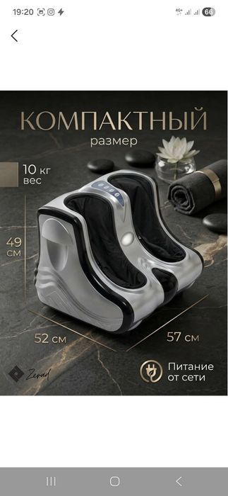 Oyoq masajor aparat