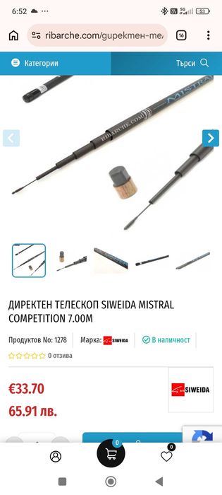 Риболовен телескоп Siweida Mistral 7 м.