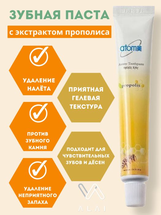 Дорожный Набор Atomy