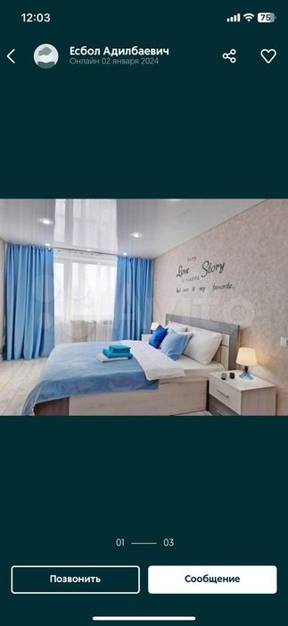 Сдается 1 ком кв посуточно Момышулы ресторан Туран