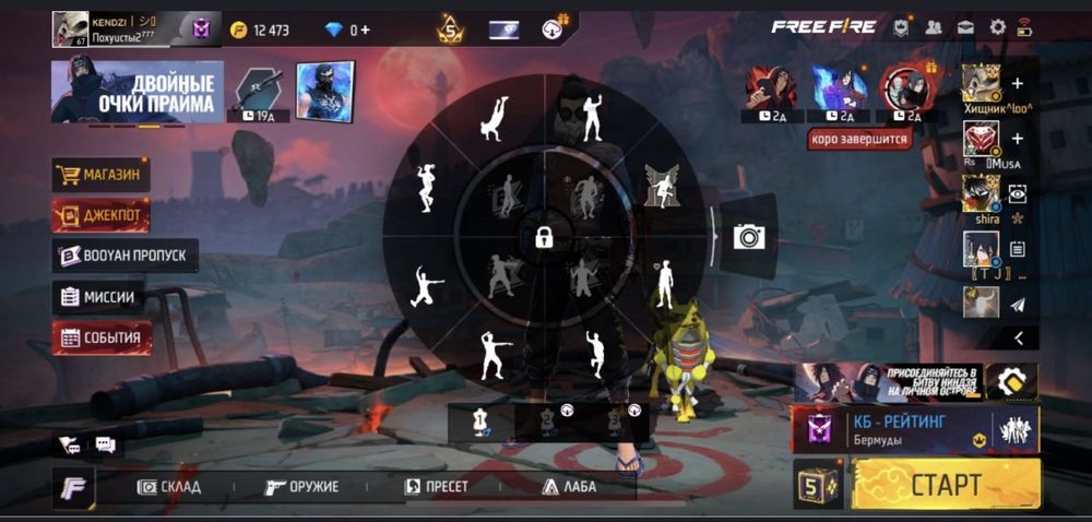 Аккаунт фри фаер