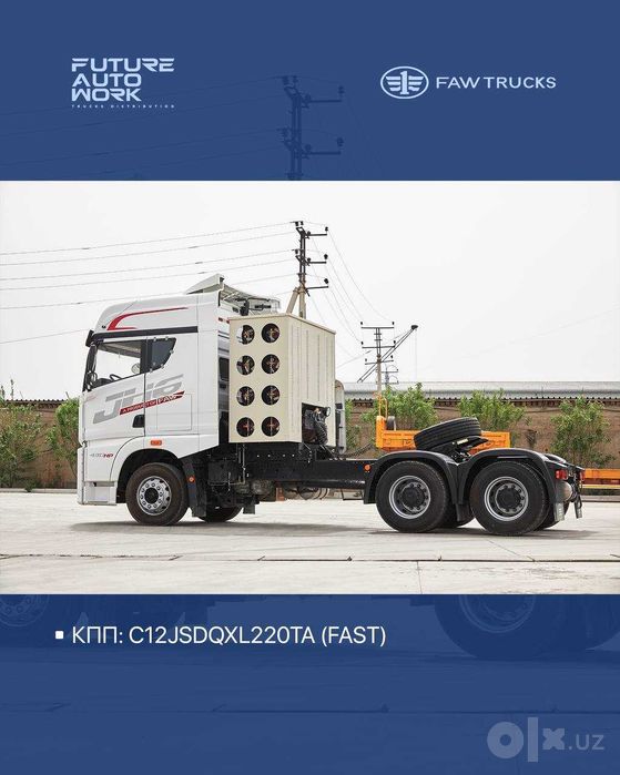 FAW JH6 6x4 янги партия 2026 ретардор