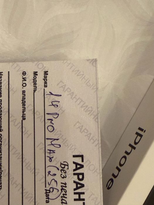 Айфон 14 Про Макс