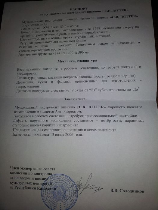 Продам пианино антиквариат