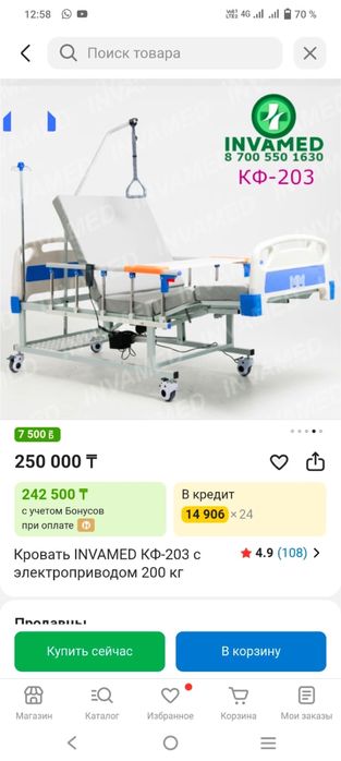 продам медицинскую кровать
