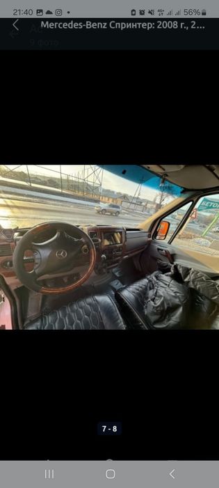 Спринтер на заказ