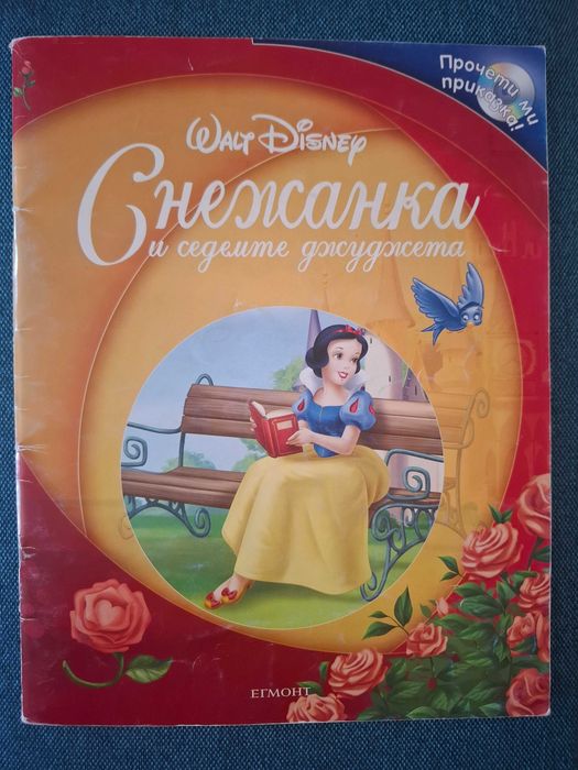 Детски книги запазени