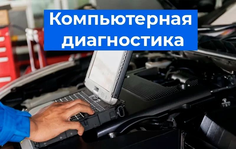 Автоэлектрик на выезд "...