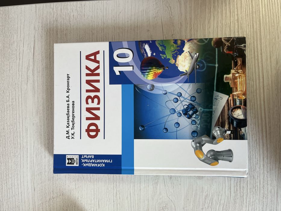 книги за 10 класс