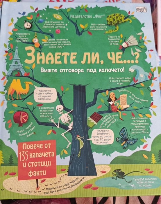 Детски книжки с приказки