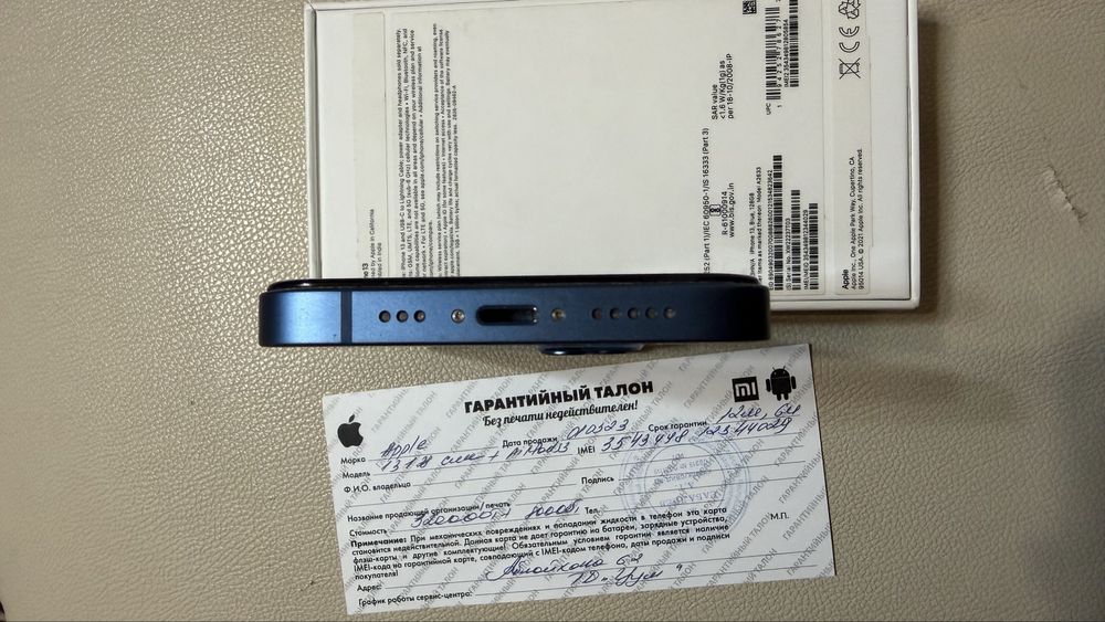 Продам Айфон 13, 128гб