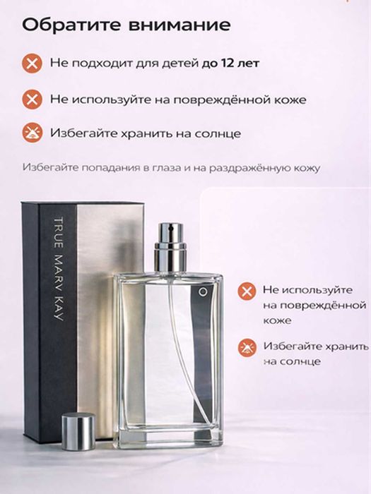 True Mary Kay парфюмерная вода для мужчин, 59 мл