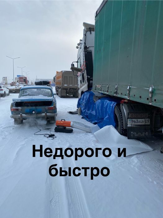 Отогрев авто. Недорого.
