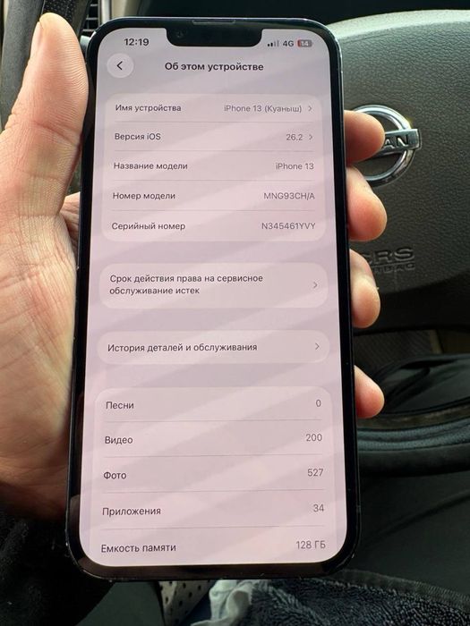 Айфон 13 128гб продам