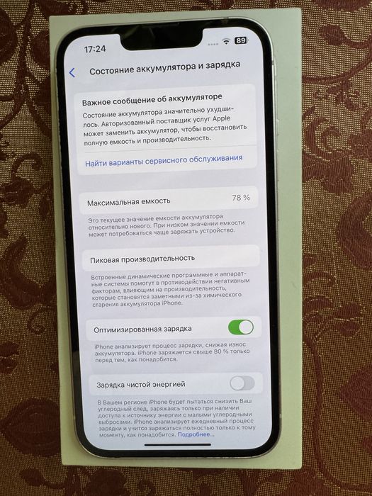 Продается Iphone 13